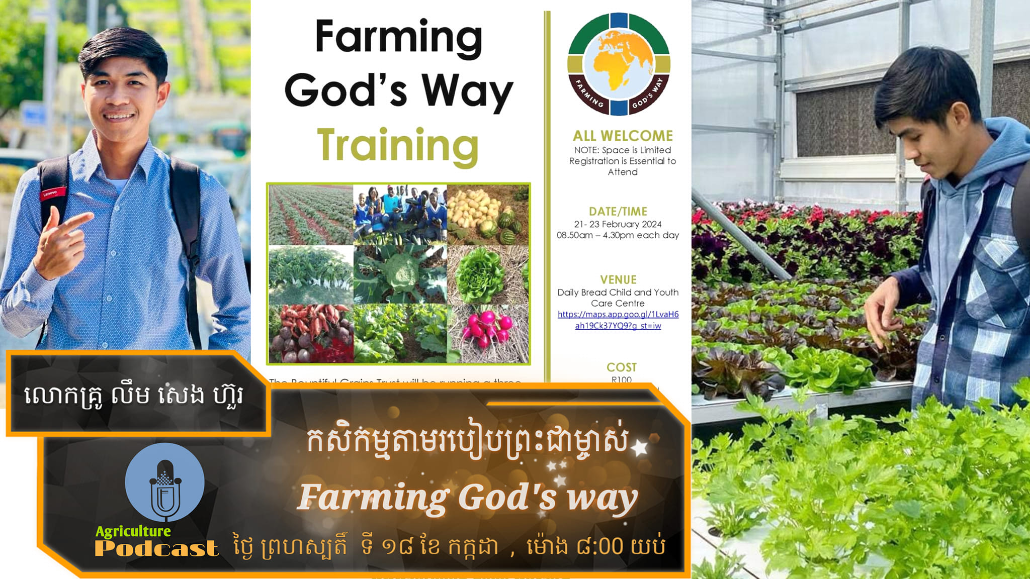 What is Farming God’s way ?  – Khmer Dialaogue